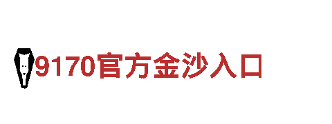 letou米兰沙巴-不屈不挠，如钢铁之心
